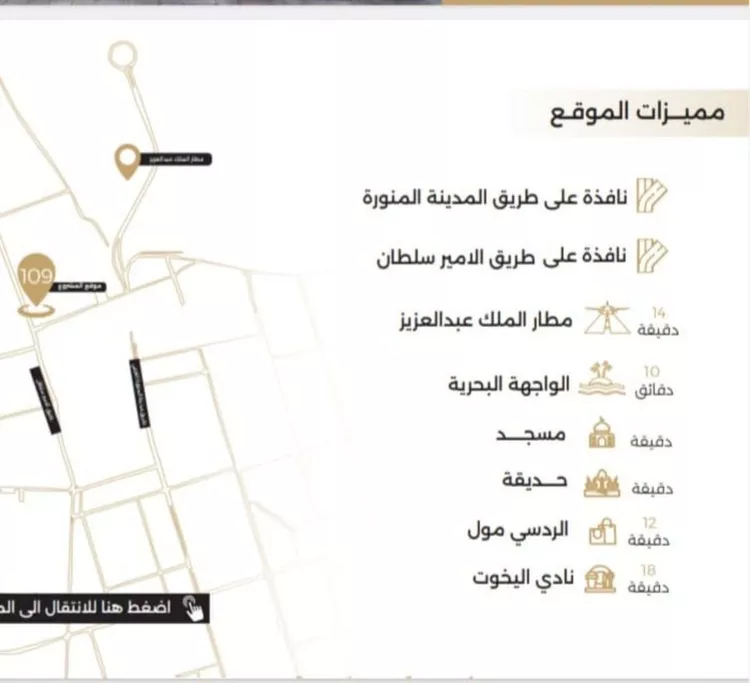 شقة للبيع في شارع ابو سفيان مدلوك, حي النعيم, مدينة جدة, منطقة مكة المكرمة صورة 4