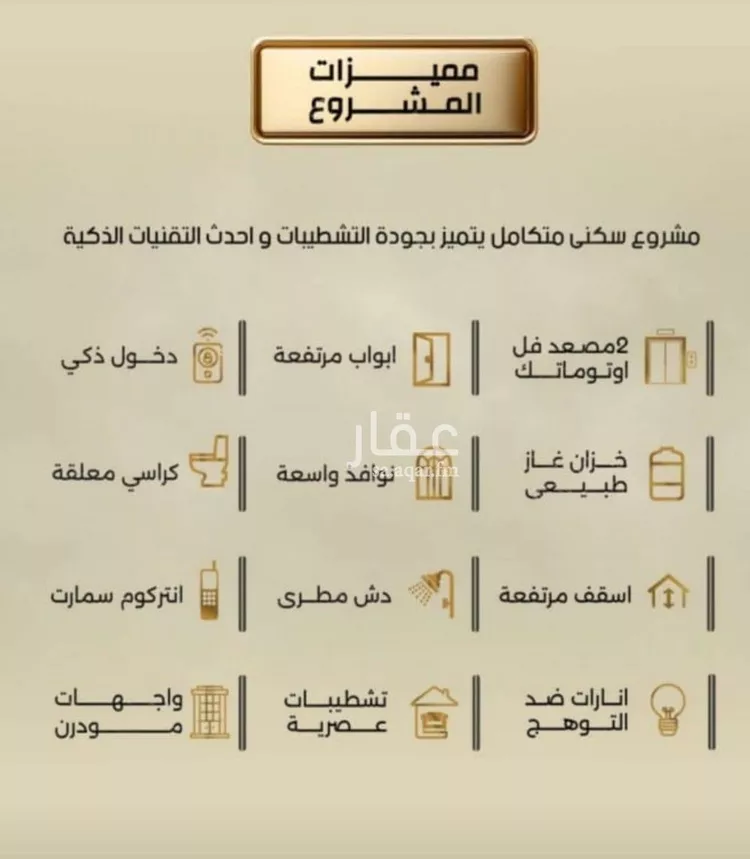 شقة للبيع في شارع إبن الحكييم بن ها شم, حي الربوة, مدينة جدة, منطقة مكة المكرمة صورة 2