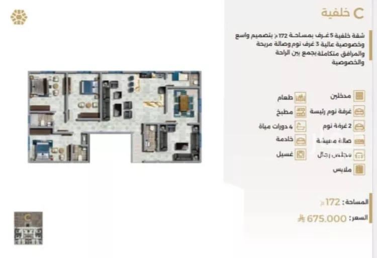 شقة للبيع في شارع ابو سفيان مدلوك, حي النعيم, مدينة جدة, منطقة مكة المكرمة صورة 2