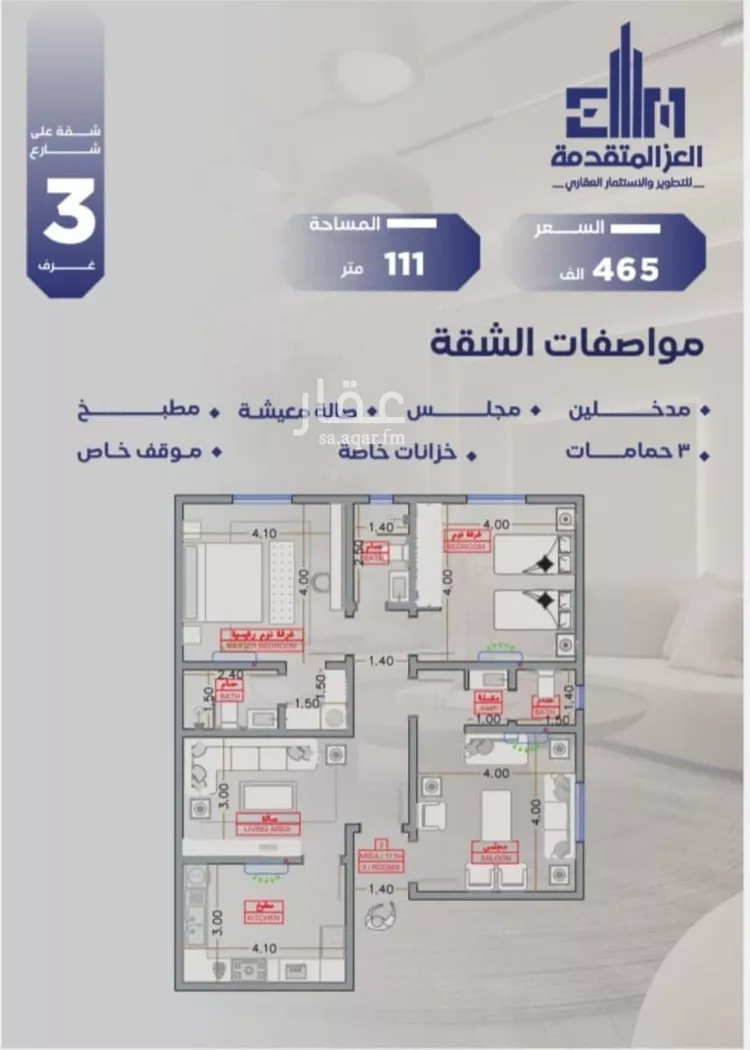 شقة للبيع في شارع مواكب النصر, حي السلامة, مدينة جدة, منطقة مكة المكرمة
