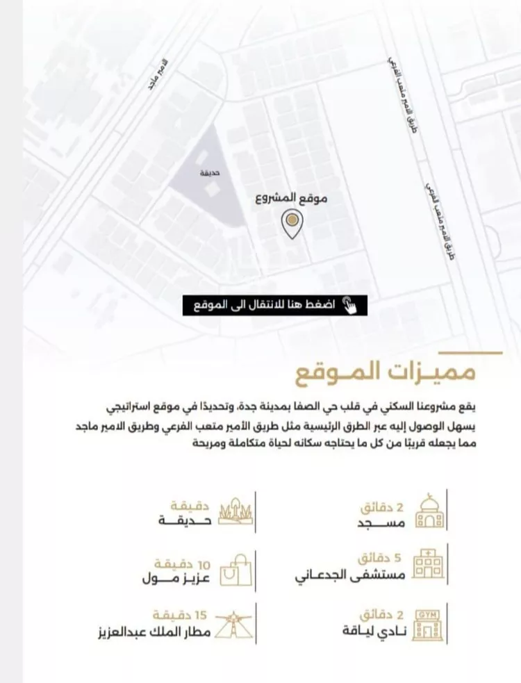 شقة للبيع في شارع الناصر بن الأحمر, حي الصفاء, مدينة جدة, منطقة مكة المكرمة صورة 5