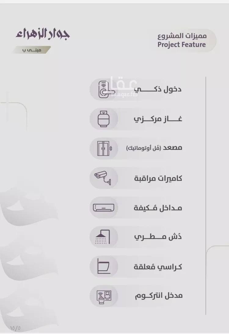 شقة للبيع في شارع عوف الجثممي, حي الزهراء, مدينة جدة, منطقة مكة المكرمة صورة 4