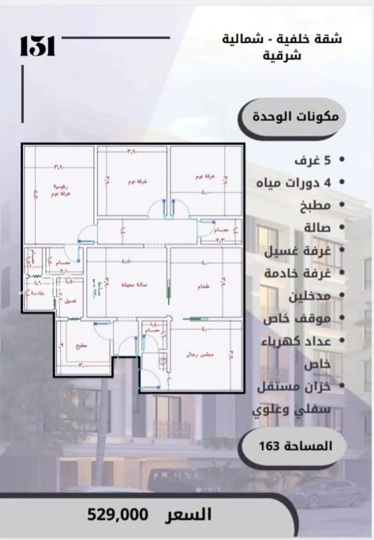 شقة للبيع في شارع الامير عبدالمجيد, حي الصواري, مدينة جدة, منطقة مكة المكرمة صورة 2