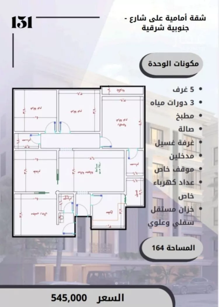 شقة للبيع في شارع الامير عبدالمجيد, حي الصواري, مدينة جدة, منطقة مكة المكرمة صورة 3
