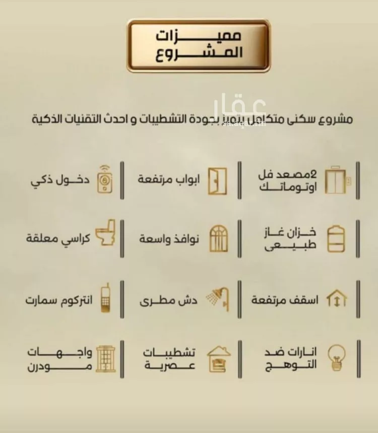 شقة للبيع في شارع إبن الحكييم بن ها شم, حي الربوة, مدينة جدة, منطقة مكة المكرمة صورة 3