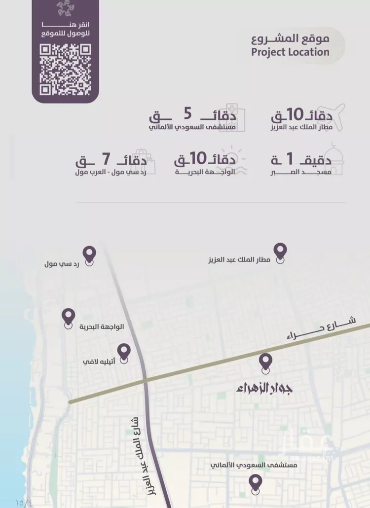 شقة للبيع في شارع عوف الجثممي, حي الزهراء, مدينة جدة, منطقة مكة المكرمة صورة 3