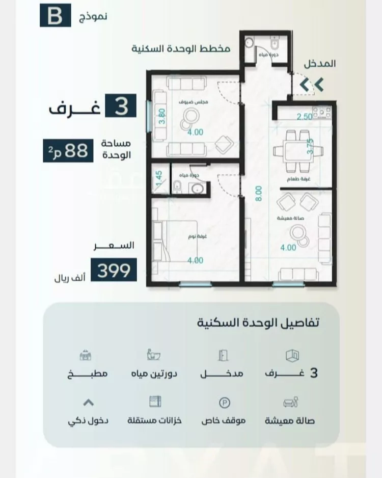 شقة للبيع في شارع نوفل بن خويلد, حي الفيصلية, مدينة جدة, منطقة مكة المكرمة صورة 4