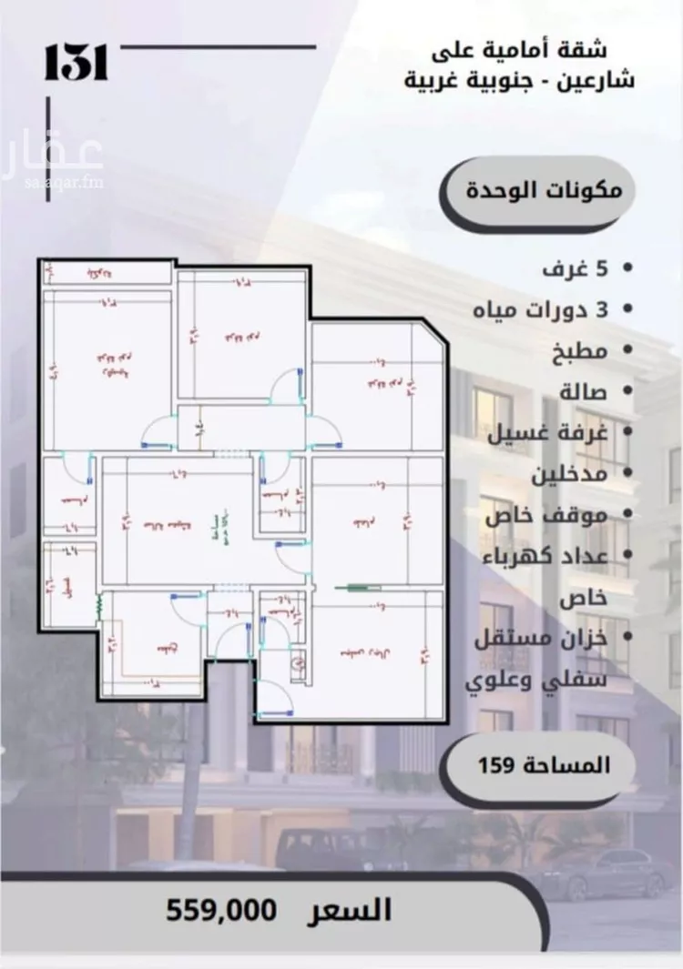شقة للبيع في شارع الامير عبدالمجيد, حي الصواري, مدينة جدة, منطقة مكة المكرمة صورة 4