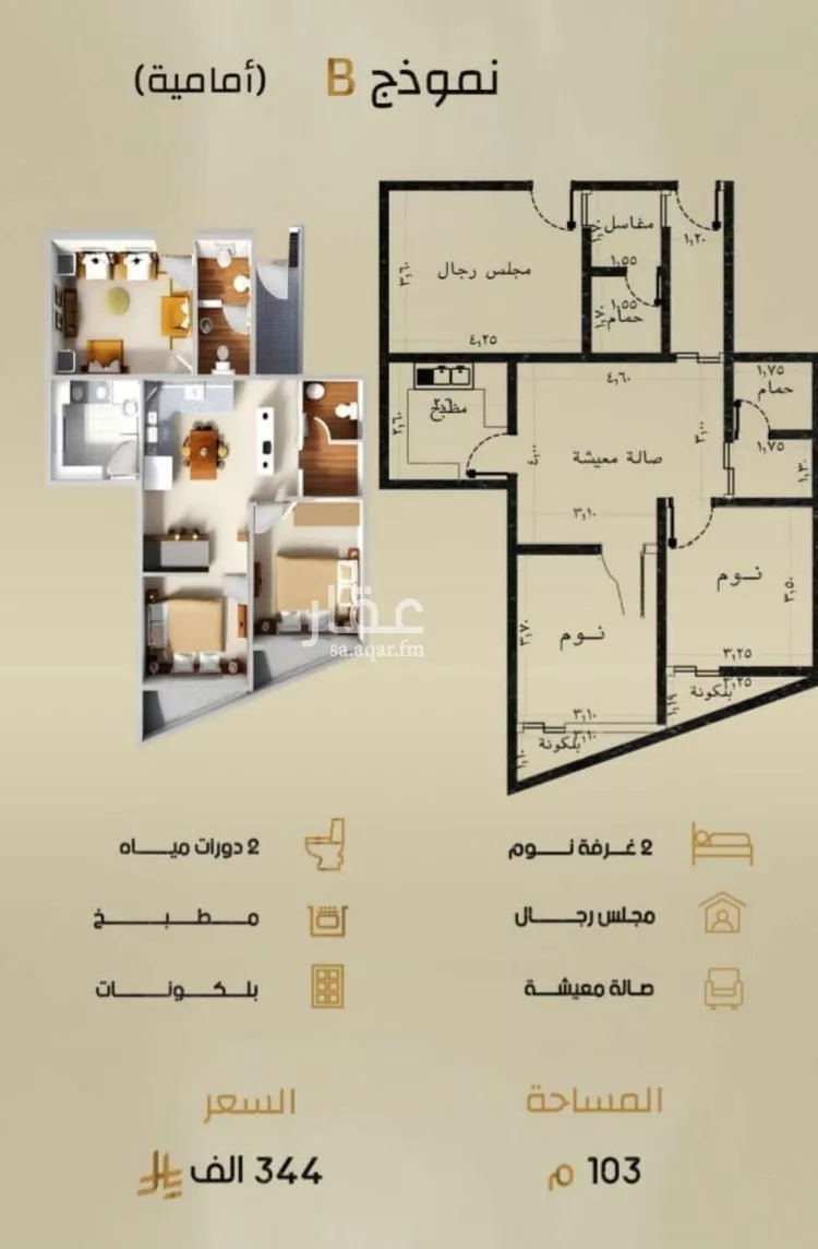 شقة للبيع في شارع إبن الحكييم بن ها شم, حي الربوة, مدينة جدة, منطقة مكة المكرمة