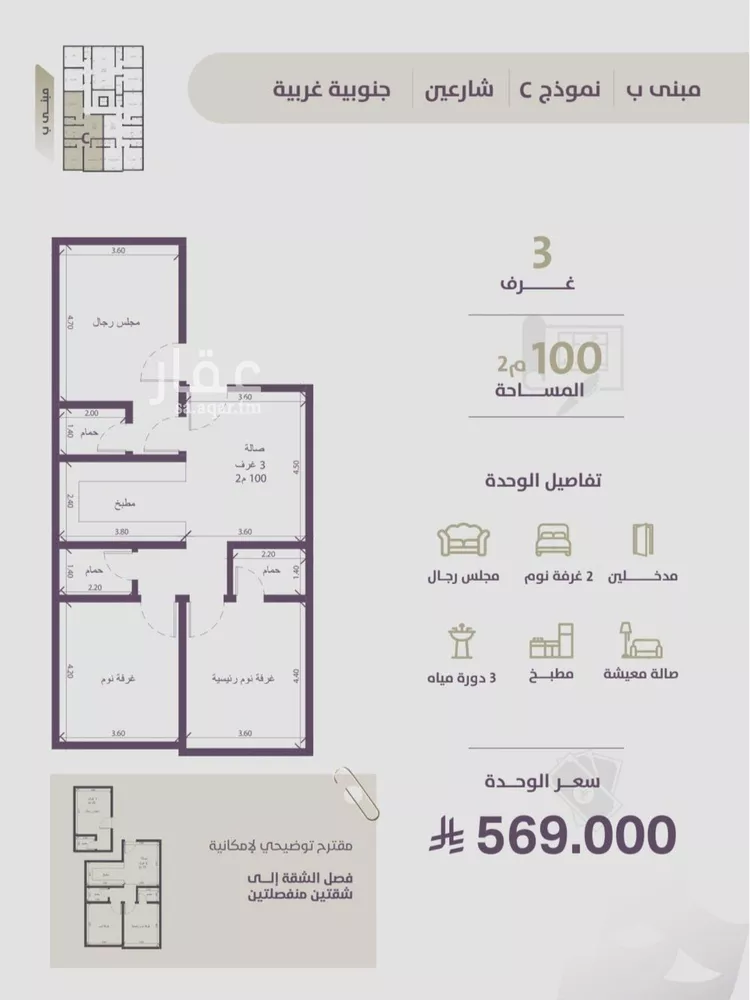 شقة للبيع في شارع عوف الجثممي, حي الزهراء, مدينة جدة, منطقة مكة المكرمة صورة 5