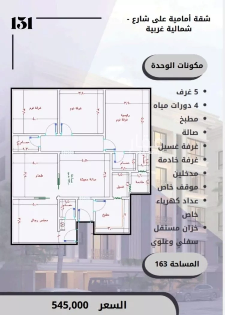 شقة للبيع في شارع الامير عبدالمجيد, حي الصواري, مدينة جدة, منطقة مكة المكرمة صورة 2