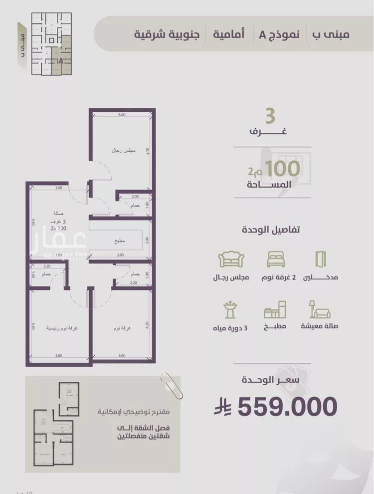 شقة للبيع في شارع عوف الجثممي, حي الزهراء, مدينة جدة, منطقة مكة المكرمة صورة 4