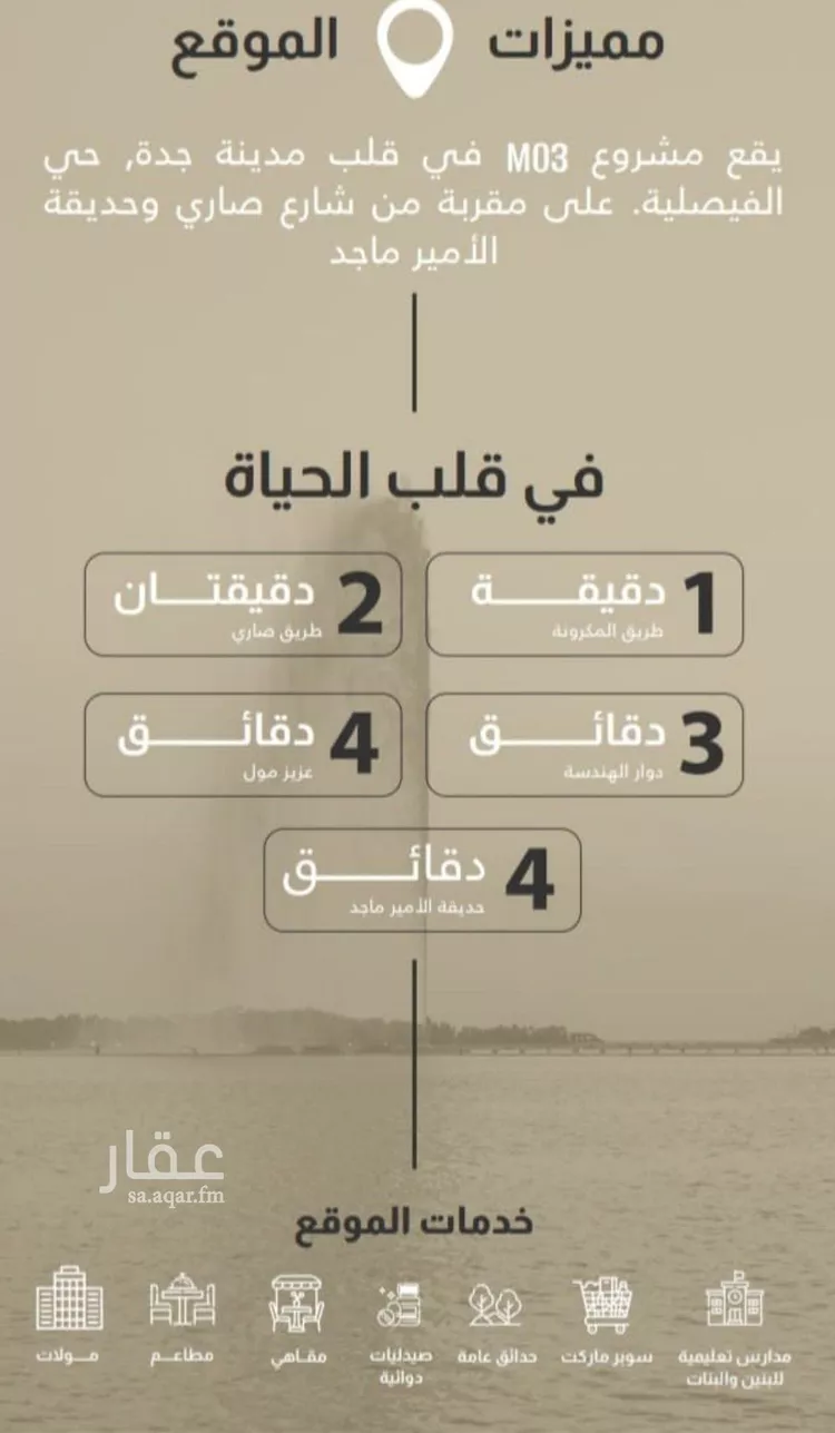 شقة للبيع في شارع محمد البلخي, حي الفيصلية, مدينة جدة, منطقة مكة المكرمة صورة 4