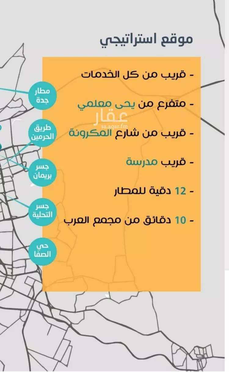 شقة للبيع في شارع عاصم ابن قيس, حي الربوة, مدينة جدة, منطقة مكة المكرمة صورة 4