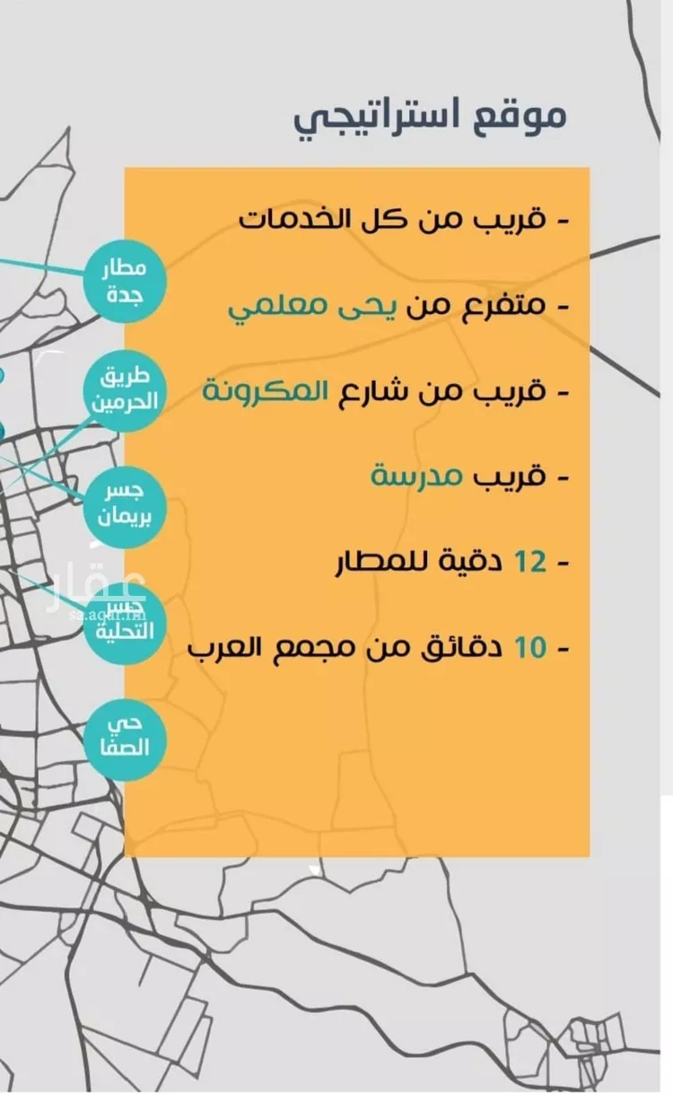 شقة للبيع في شارع عاصم ابن قيس, حي الربوة, مدينة جدة, منطقة مكة المكرمة صورة 4