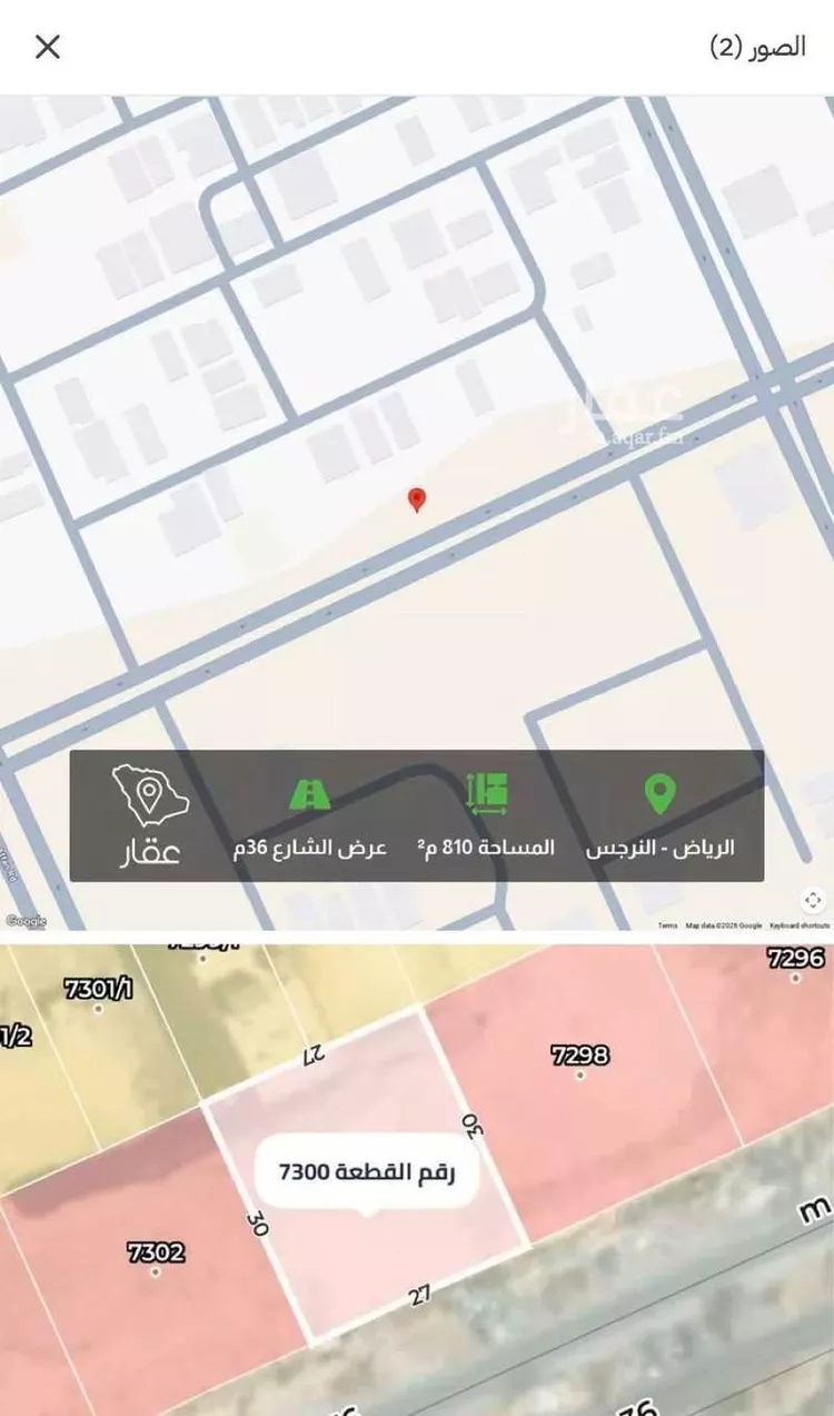 Land for Sale in Riyadh Salah Ad Din