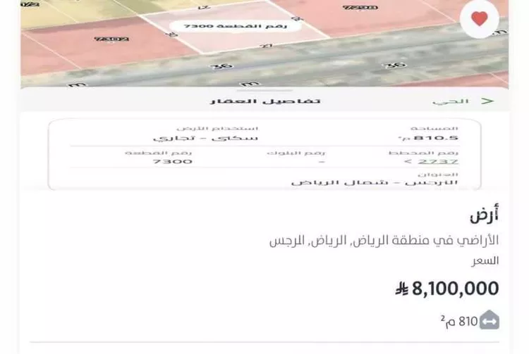 أرض للبيع في حي النرجس ، الرياض ، منطقة الرياض صورة 2