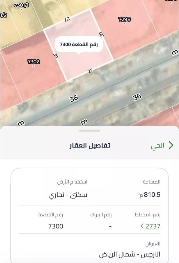 Land for Sale in Riyadh An Narjis صورة 2