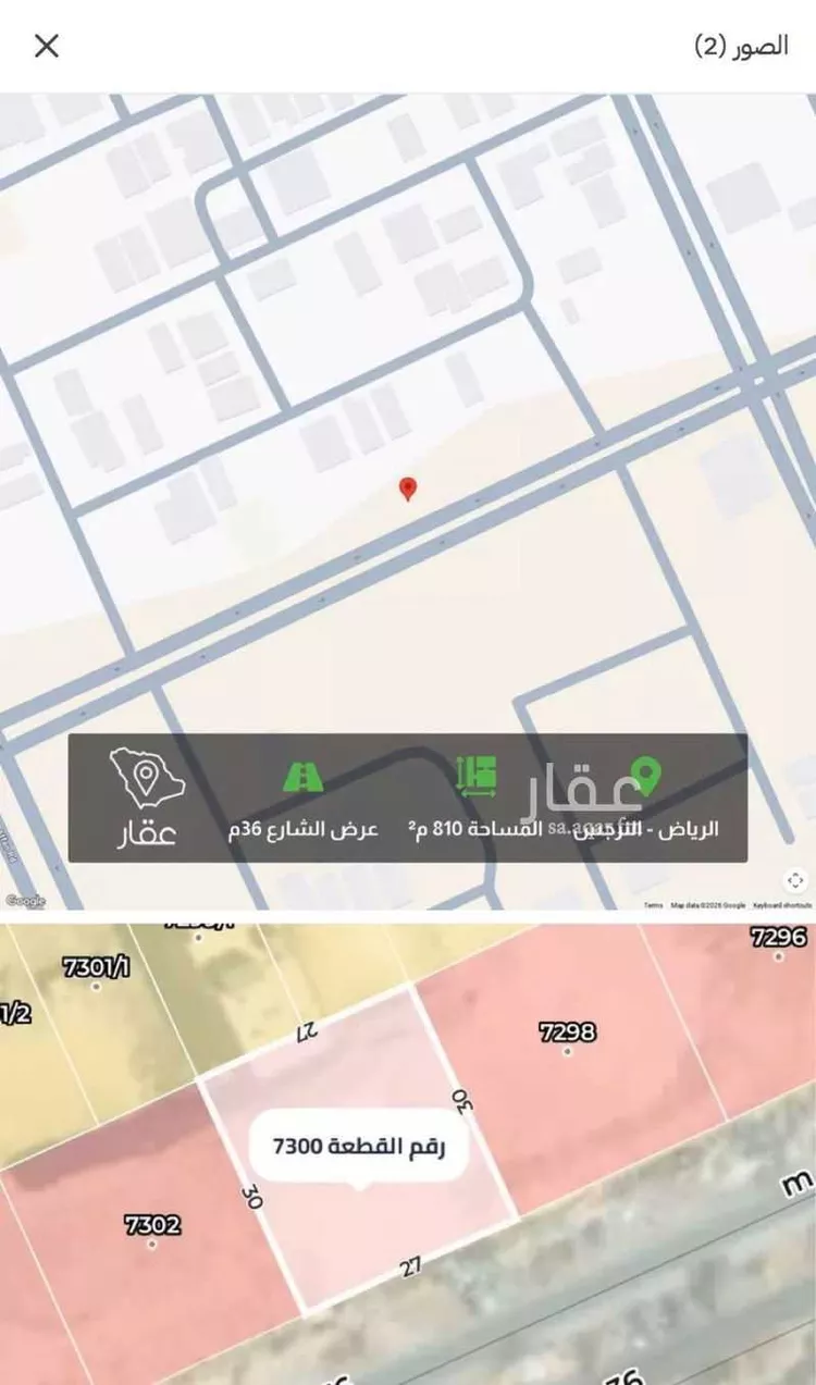 أرض للبيع في طريق الملك عبدالله ، حي الملك سلمان ، الرياض ، منطقة الرياض صورة 2