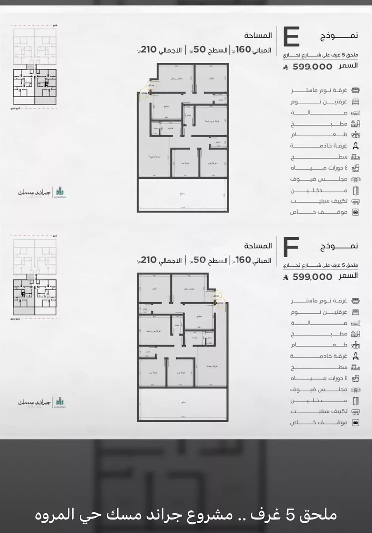 شقة للبيع في شارع عامر بن ابي ربيعه, حي المروة, مدينة جدة, منطقة مكة المكرمة 3