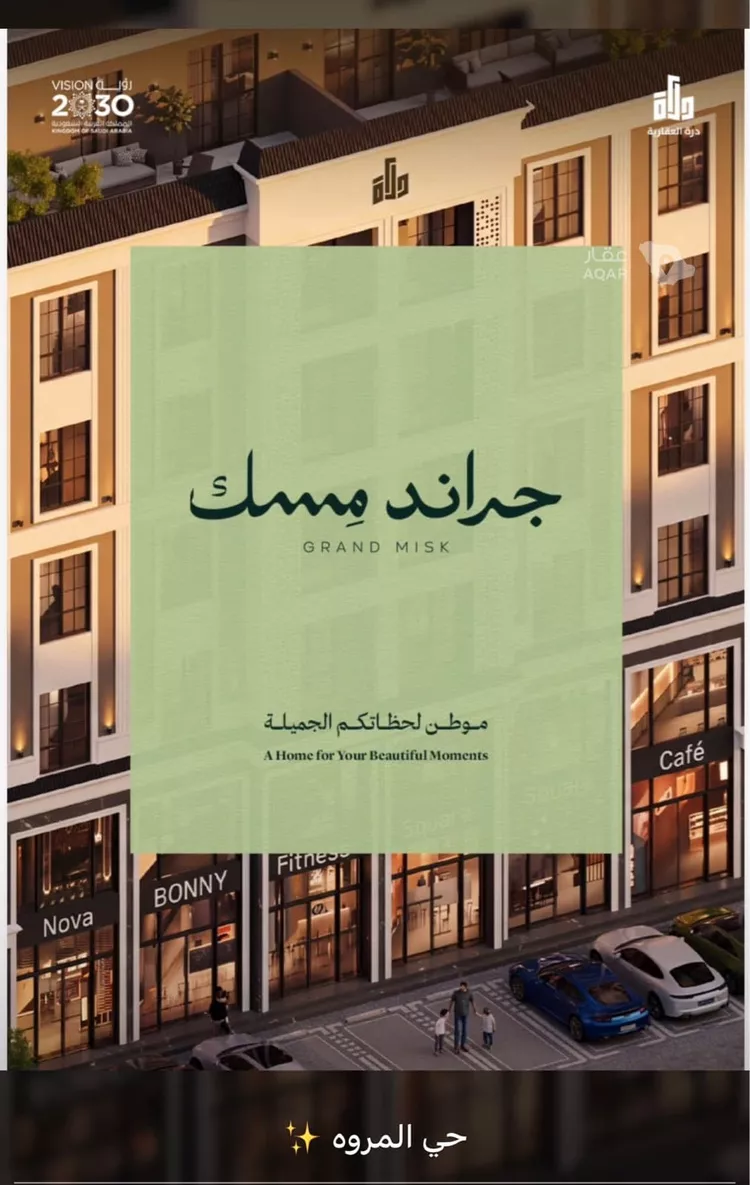 شقة للبيع في شارع عامر بن ابي ربيعه, حي المروة, مدينة جدة, منطقة مكة المكرمة