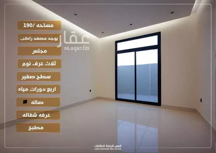 فيلا للبيع في شارع رحمة الله السندي, حي الرمال, مدينة الرياض, منطقة الرياض