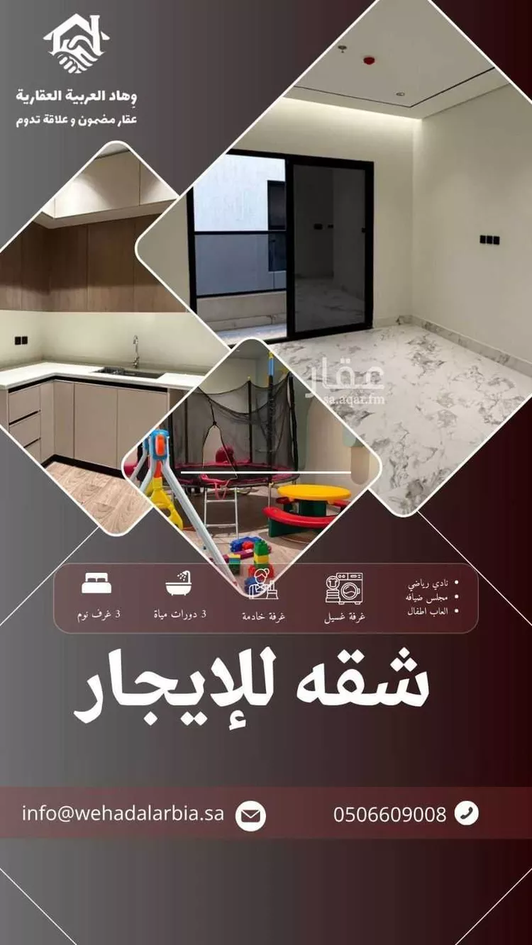 شقة للإيجار في شارع النعيرية, حي الحمراء, مدينة الخبر, المنطقة الشرقية 1 صورة