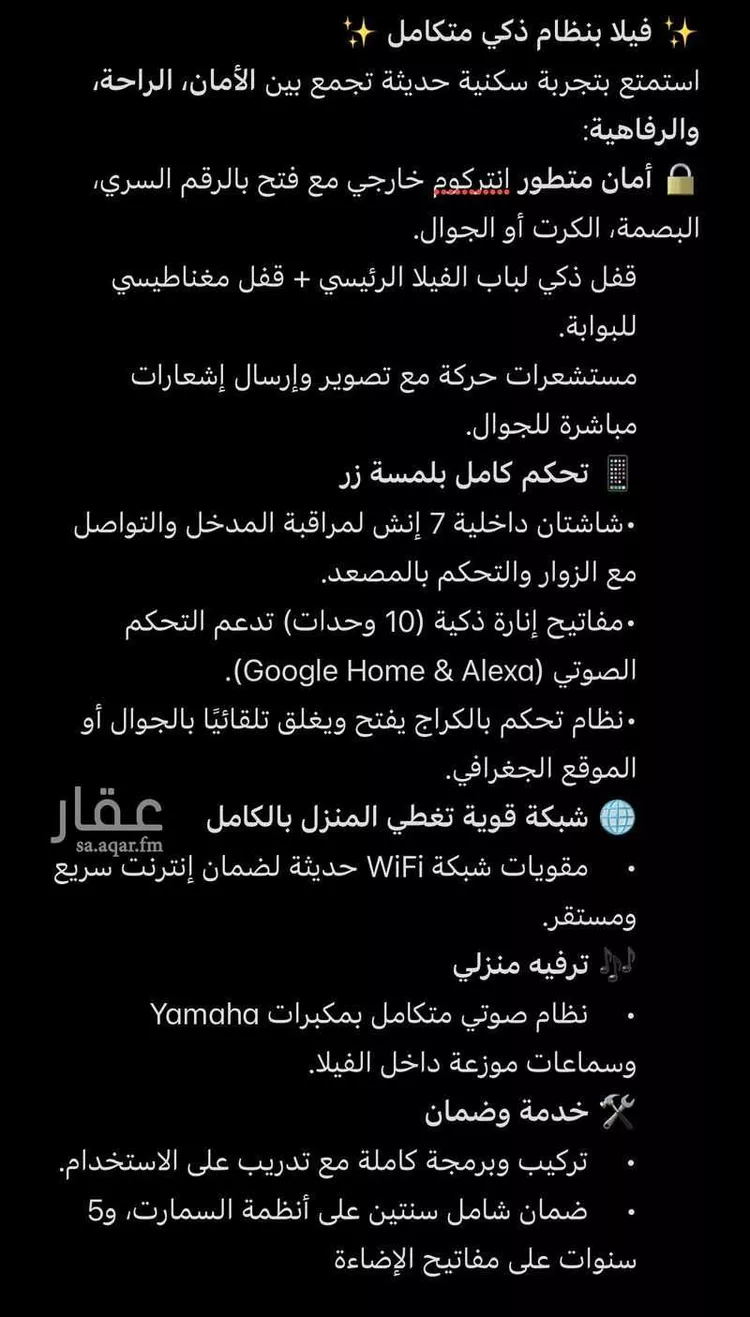 فيلا للبيع في شارع 143 السيف, حي السيف, مدينة الدمام, المنطقة الشرقية