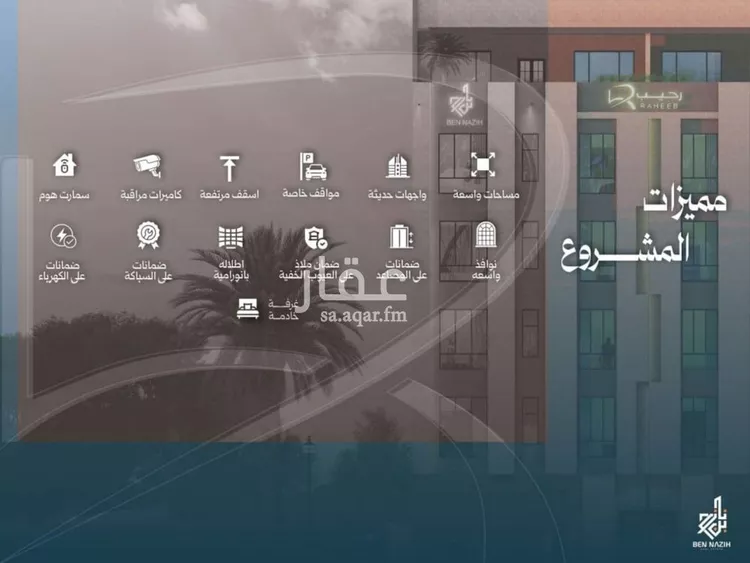 شقة للبيع في شارع نشطون, حي النزهة, مدينة جدة, منطقة مكة المكرمة صورة 3