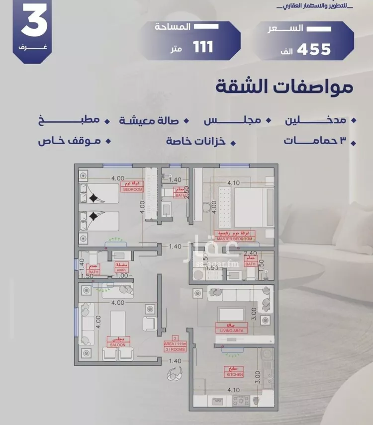شقة للبيع في شارع مواكب النصر, حي السلامة, مدينة جدة, منطقة مكة المكرمة