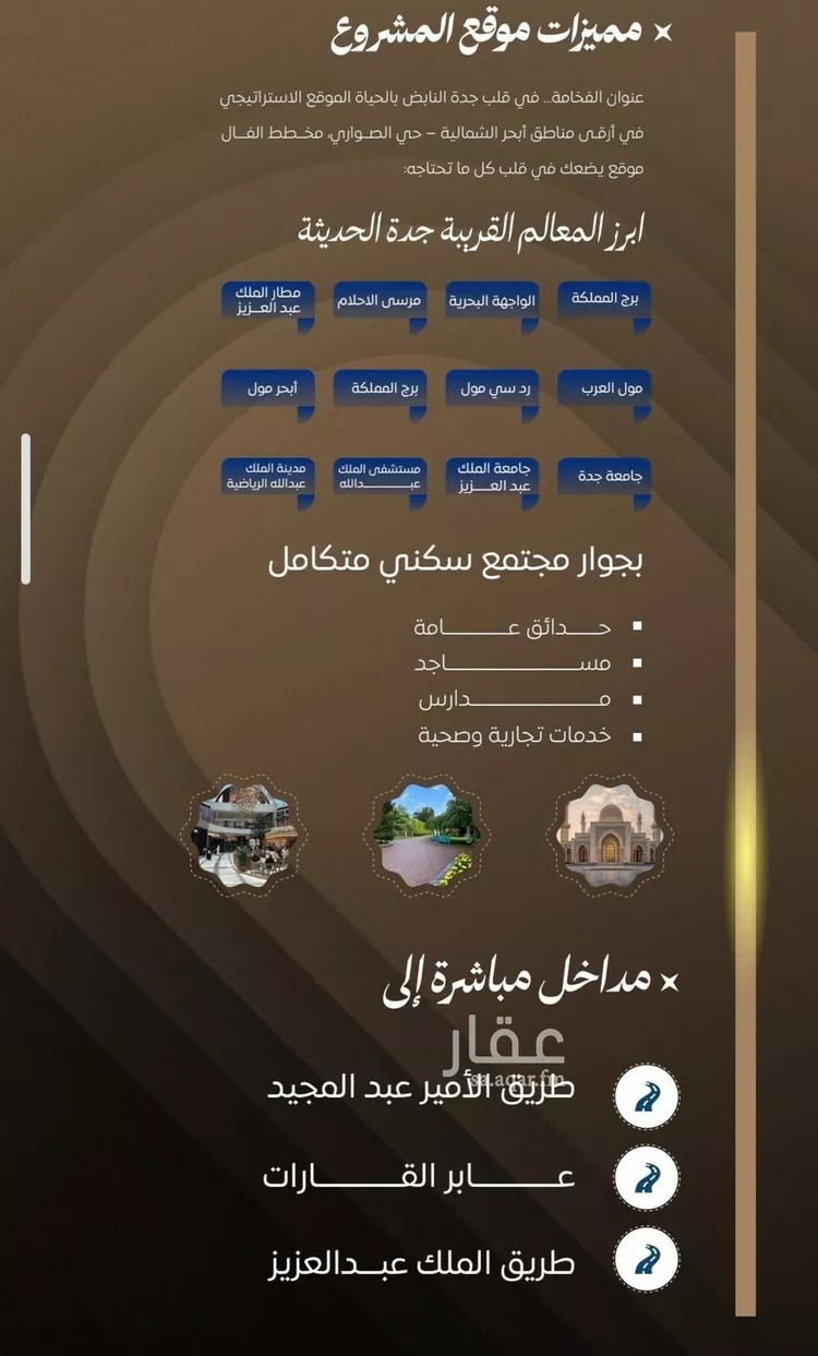 شقة للبيع في شارع ابن نجيم, حي الصواري, مدينة جدة, منطقة مكة المكرمة صورة 3