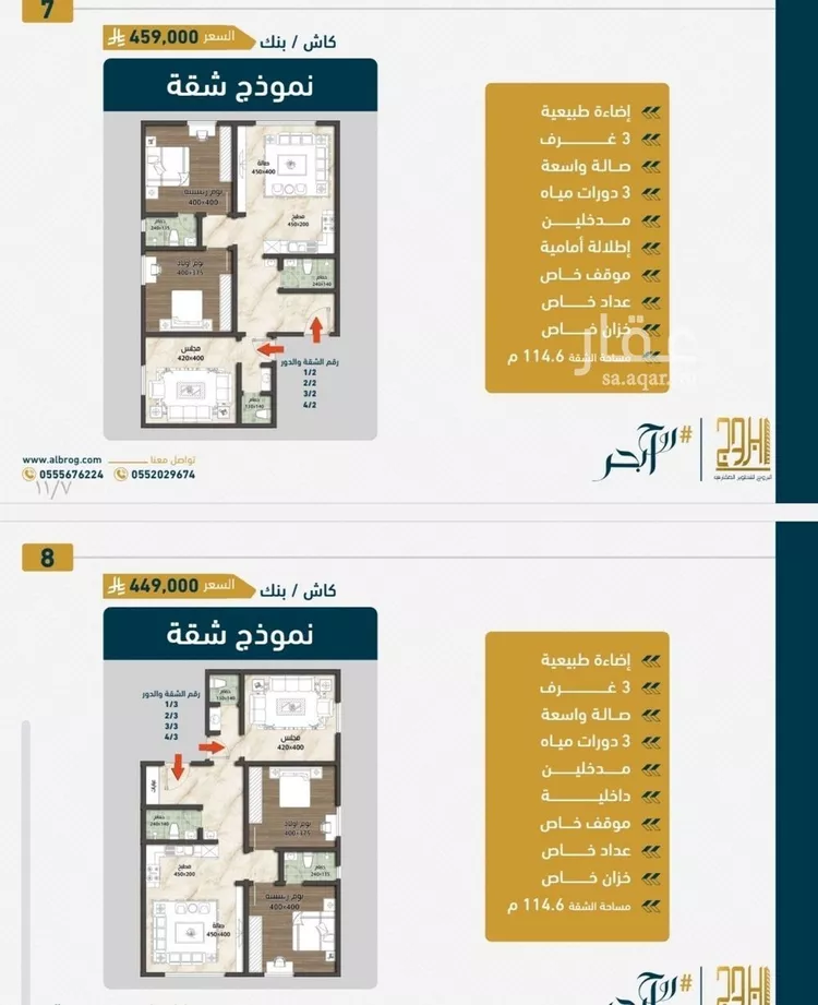 شقة للبيع في شارع ابن نجيم, حي الصواري, مدينة جدة, منطقة مكة المكرمة