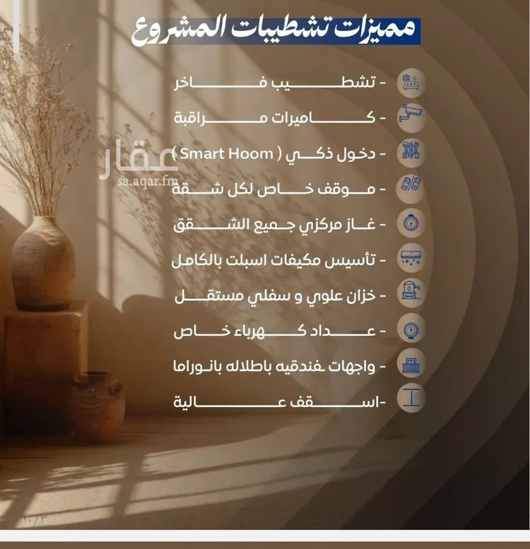شقة للبيع في شارع ابن نجيم, حي الصواري, مدينة جدة, منطقة مكة المكرمة صورة 2