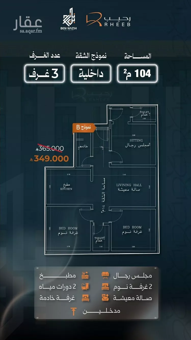 شقة للبيع في شارع نشطون, حي النزهة, مدينة جدة, منطقة مكة المكرمة صورة 4