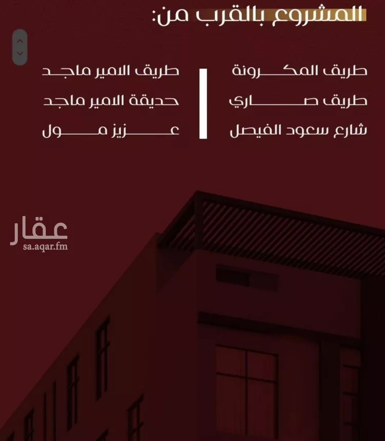 شقة للبيع في حي الفيصلية, مدينة جدة, منطقة مكة المكرمة صورة 2