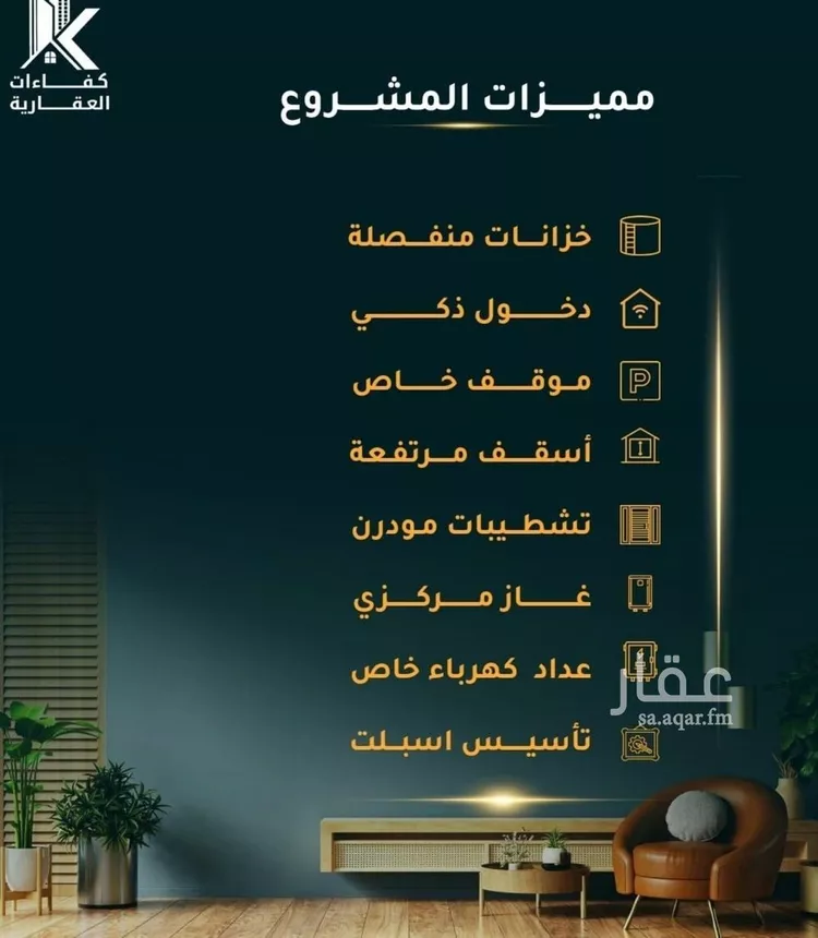 شقة للبيع في شارع الاسود, حي الثغر, مدينة جدة, منطقة مكة المكرمة صورة 2