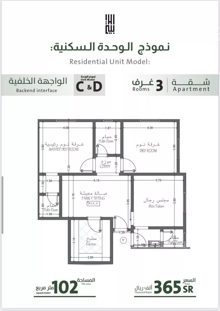 شقة للبيع في شارع ربيعة بن سعد, حي الربوة, مدينة جدة, منطقة مكة المكرمة