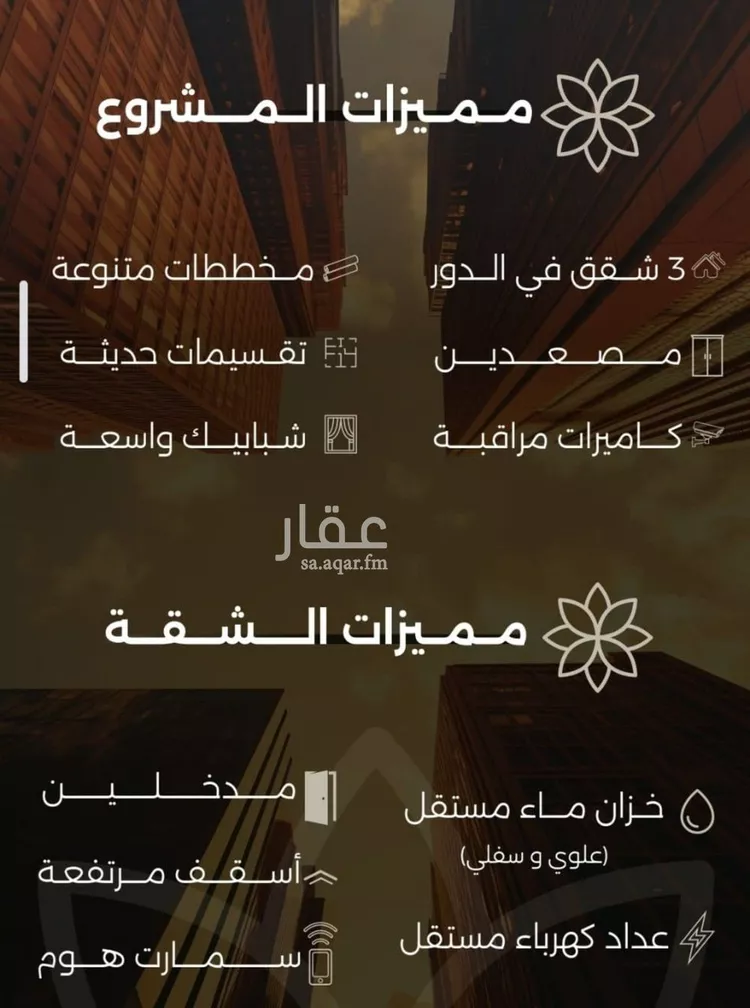 شقة للبيع في شارع احمد بن طلحه, حي الصفاء, مدينة جدة, منطقة مكة المكرمة صورة 3