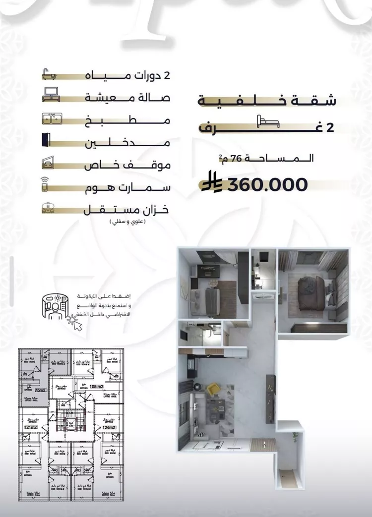 شقة للبيع في شارع بحر الجود, حي السلامة, مدينة جدة, منطقة مكة المكرمة