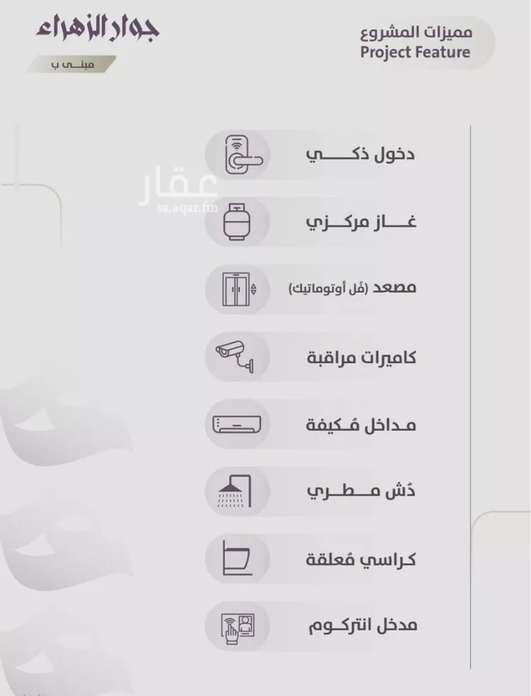 شقة للبيع في شارع عويم بن ابيض, حي الزهراء, مدينة جدة, منطقة مكة المكرمة صورة 4