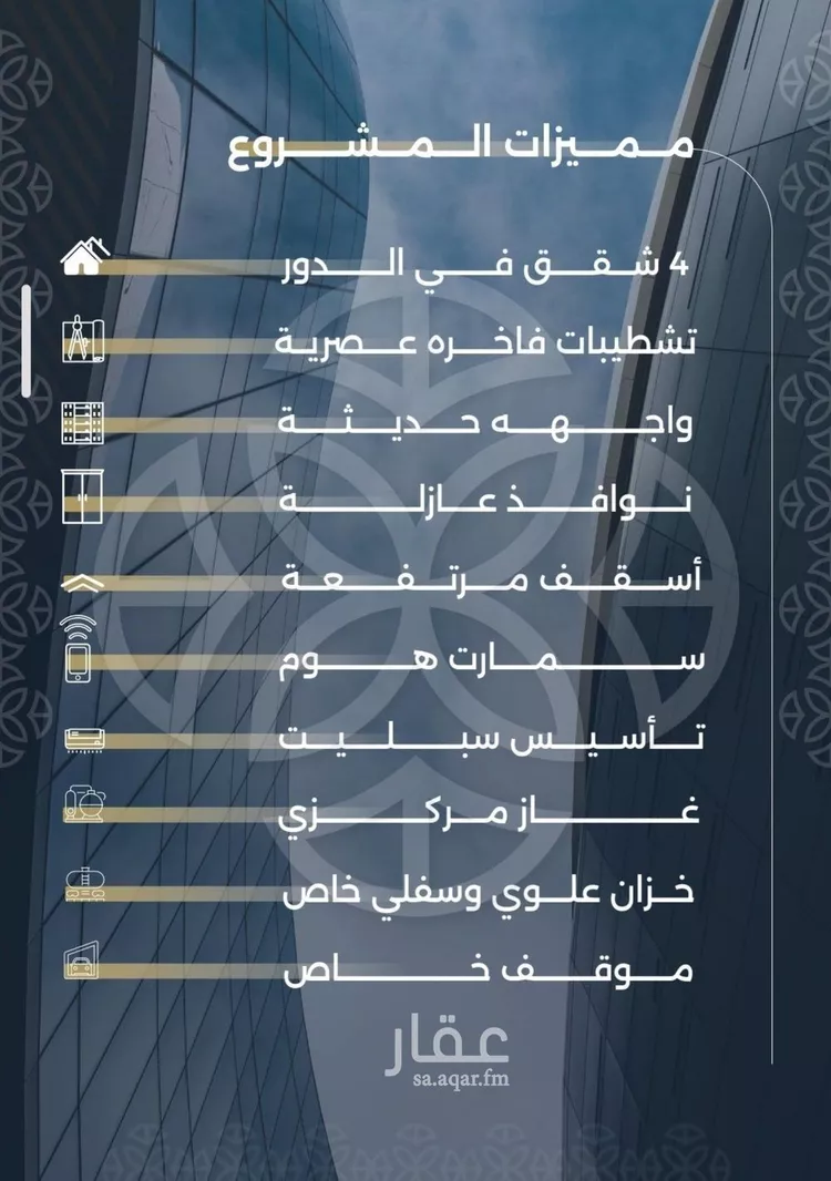 شقة للبيع في شارع بحر الجود, حي السلامة, مدينة جدة, منطقة مكة المكرمة صورة 2