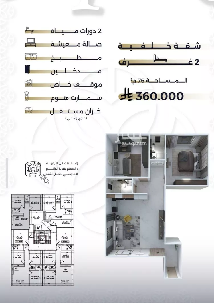 شقة للبيع في شارع بحر الجود, حي السلامة, مدينة جدة, منطقة مكة المكرمة