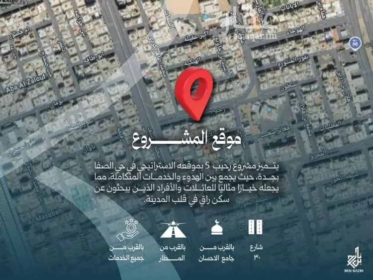 شقة للبيع في شارع نشطون, حي النزهة, مدينة جدة, منطقة مكة المكرمة صورة 2