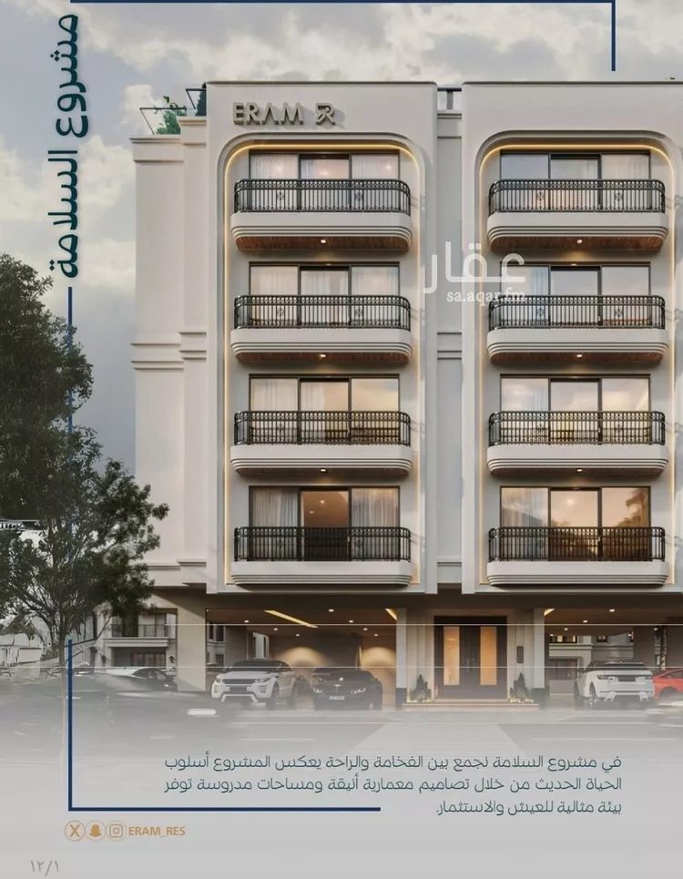 شقة للبيع في شارع صالح جودت, حي السلامة, مدينة جدة, منطقة مكة المكرمة صورة 3
