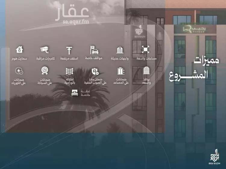 شقة للبيع في شارع نشطون, حي النزهة, مدينة جدة, منطقة مكة المكرمة صورة 3