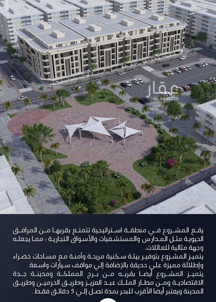 شقة للبيع في شارع الامير عبدالمجيد, حي الصواري, مدينة جدة, منطقة مكة المكرمة صورة 3