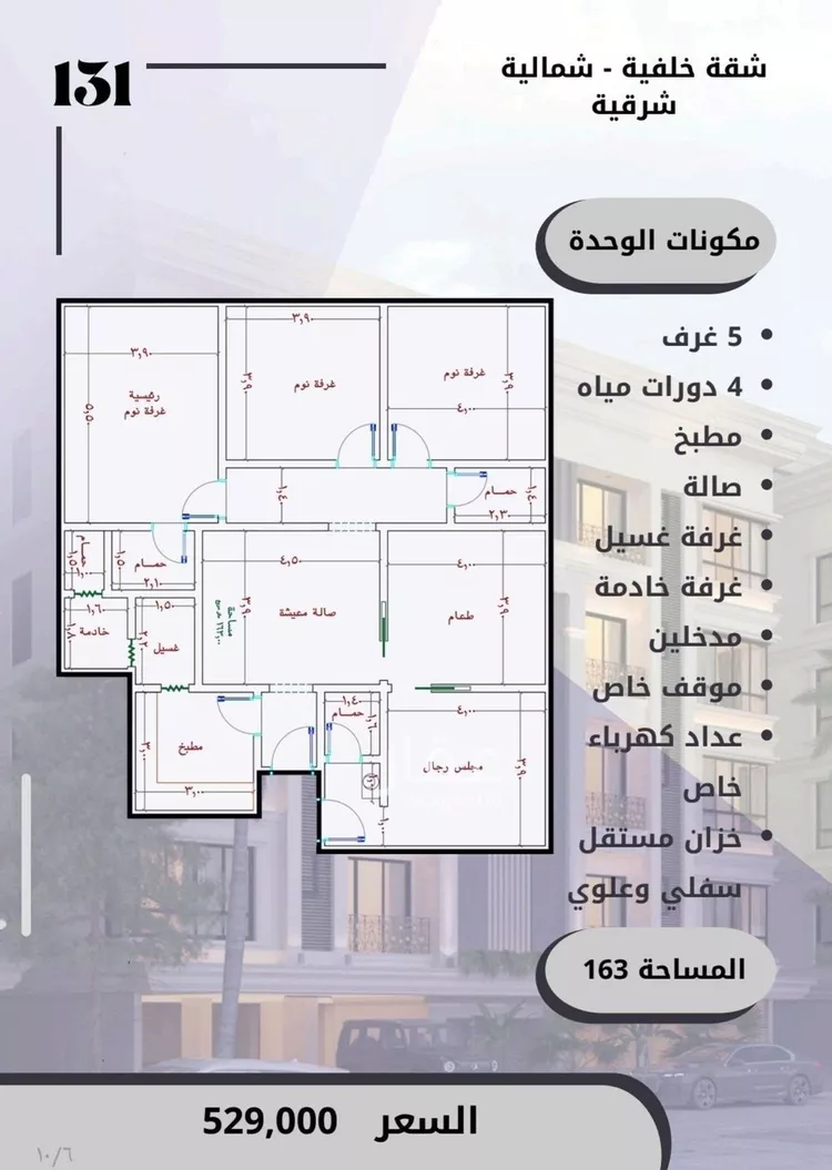 شقة للبيع في شارع الامير عبدالمجيد, حي الصواري, مدينة جدة, منطقة مكة المكرمة