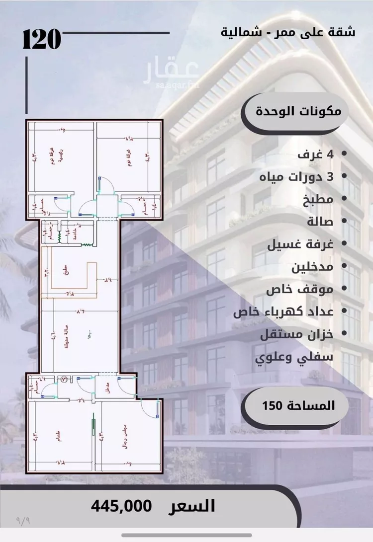 شقة للبيع في شارع الواحة, حي الواحة, مدينة جدة, منطقة مكة المكرمة