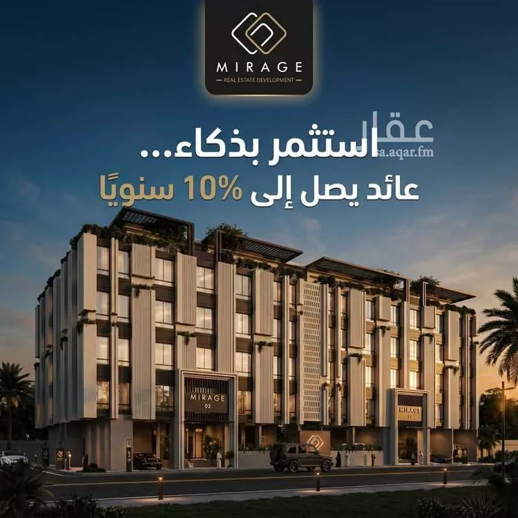 Apartment for Sale in Jeddah Al Hamra