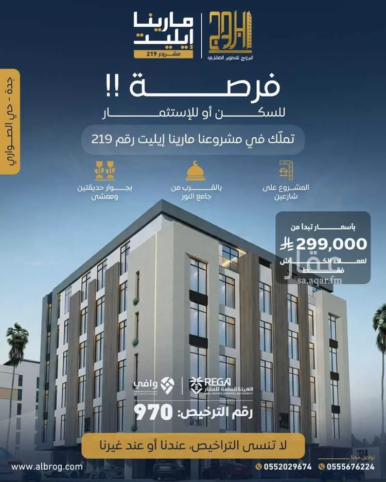 شقة للبيع في شارع إبراهيم بن فتوح العقيلي, حي الصواري, مدينة جدة, منطقة مكة المكرمة